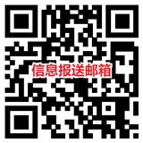 掃描二維碼，獲取郵箱地址